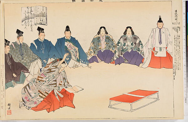 Illustrations of Noh Plays, Volume II, Tsukioka Kōgyo (Japanese, 1869–1927), Illustrated book; polychrome woodblock prints, Japan