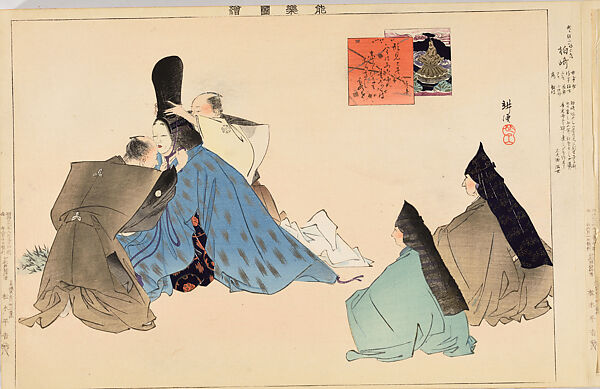 Illustrations of Noh Plays, Volume II, Tsukioka Kōgyo (Japanese, 1869–1927), Illustrated book; polychrome woodblock prints, Japan