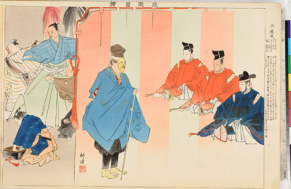 Illustrations of Noh Plays, Volume II, Tsukioka Kōgyo (Japanese, 1869–1927), Illustrated book; polychrome woodblock prints, Japan