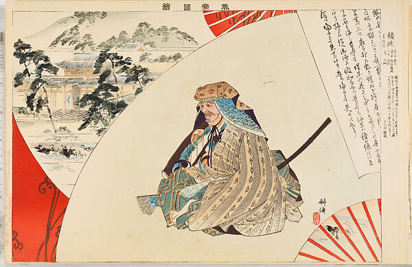 Illustrations of Noh Plays, Volume II, Tsukioka Kōgyo (Japanese, 1869–1927), Illustrated book; polychrome woodblock prints, Japan