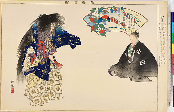 Illustrations of Noh Plays, Volume II, Tsukioka Kōgyo (Japanese, 1869–1927), Illustrated book; polychrome woodblock prints, Japan