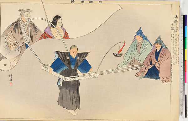 Illustrations of Noh Plays, Volume II, Tsukioka Kōgyo (Japanese, 1869–1927), Illustrated book; polychrome woodblock prints, Japan