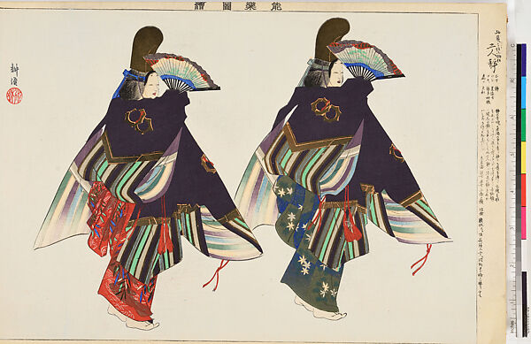 Illustrations of Noh Plays, Volume II, Tsukioka Kōgyo (Japanese, 1869–1927), Illustrated book; polychrome woodblock prints, Japan