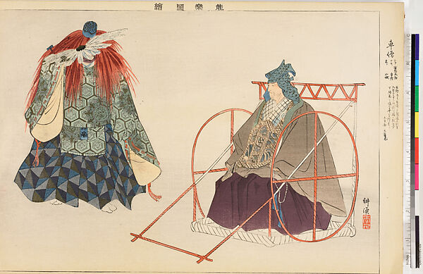 Illustrations of Noh Plays, Volume II, Tsukioka Kōgyo (Japanese, 1869–1927), Illustrated book; polychrome woodblock prints, Japan