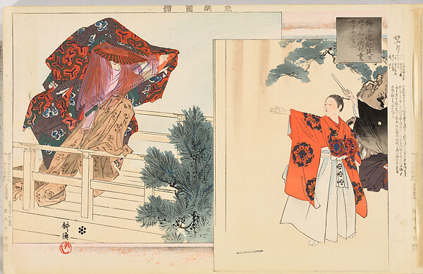 Illustrations of Noh Plays, Volume II, Tsukioka Kōgyo (Japanese, 1869–1927), Illustrated book; polychrome woodblock prints, Japan