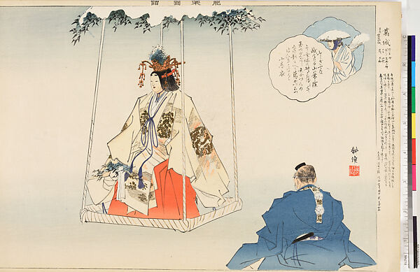 Illustrations of Noh Plays, Volume II, Tsukioka Kōgyo (Japanese, 1869–1927), Illustrated book; polychrome woodblock prints, Japan