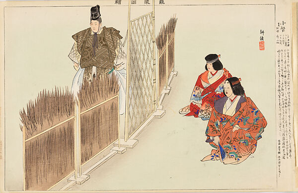 Illustrations of Noh Plays, Volume II, Tsukioka Kōgyo (Japanese, 1869–1927), Illustrated book; polychrome woodblock prints, Japan