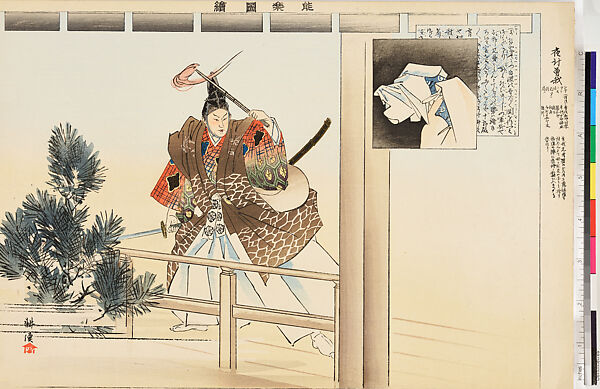 Illustrations of Noh Plays, Volume II, Tsukioka Kōgyo (Japanese, 1869–1927), Illustrated book; polychrome woodblock prints, Japan