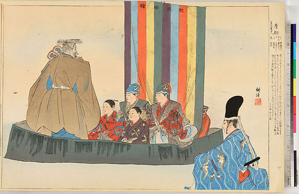 Illustrations of Noh Plays, Volume II, Tsukioka Kōgyo (Japanese, 1869–1927), Illustrated book; polychrome woodblock prints, Japan