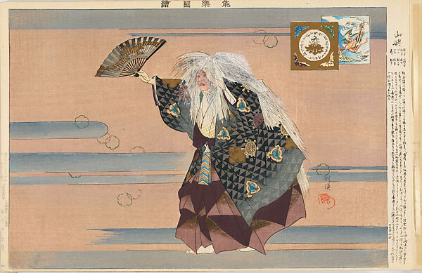Illustrations of Noh Plays, Volume II, Tsukioka Kōgyo (Japanese, 1869–1927), Illustrated book; polychrome woodblock prints, Japan