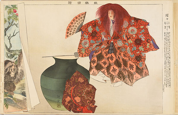 Illustrations of Noh Plays, Volume II, Tsukioka Kōgyo (Japanese, 1869–1927), Illustrated book; polychrome woodblock prints, Japan