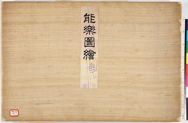 Illustrations of Noh Plays, Volume II, Tsukioka Kōgyo (Japanese, 1869–1927), Illustrated book; polychrome woodblock prints, Japan