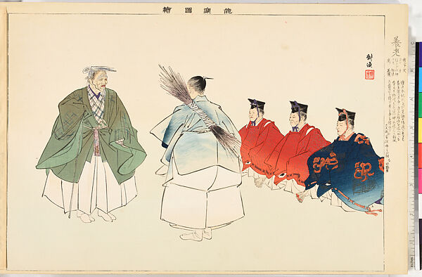 Illustrations of Noh Plays, Volume II, Tsukioka Kōgyo (Japanese, 1869–1927), Illustrated book; polychrome woodblock prints, Japan