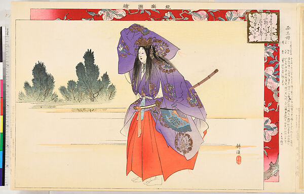 Illustrations of Noh Plays, Volume II, Tsukioka Kōgyo (Japanese, 1869–1927), Illustrated book; polychrome woodblock prints, Japan