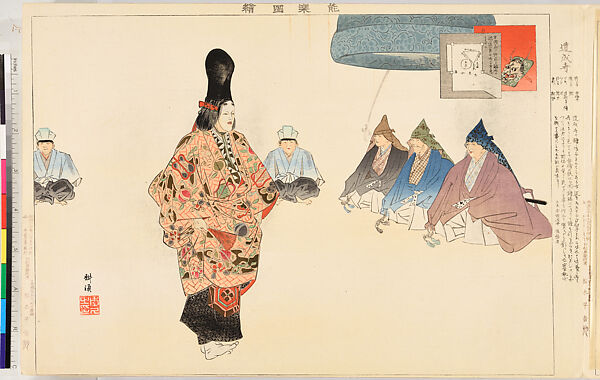 Illustrations of Noh Plays, Volume II, Tsukioka Kōgyo (Japanese, 1869–1927), Illustrated book; polychrome woodblock prints, Japan