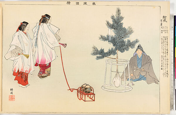 Illustrations of Noh Plays, Volume II, Tsukioka Kōgyo (Japanese, 1869–1927), Illustrated book; polychrome woodblock prints, Japan