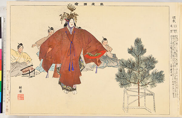 Illustrations of Noh Plays, Volume II, Tsukioka Kōgyo (Japanese, 1869–1927), Illustrated book; polychrome woodblock prints, Japan
