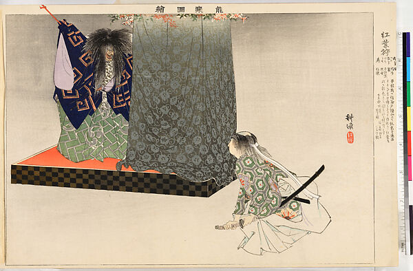 Illustrations of Noh Plays, Volume II, Tsukioka Kōgyo (Japanese, 1869–1927), Illustrated book; polychrome woodblock prints, Japan