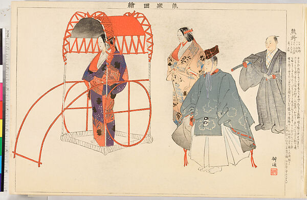Illustrations of Noh Plays, Volume II, Tsukioka Kōgyo (Japanese, 1869–1927), Illustrated book; polychrome woodblock prints, Japan