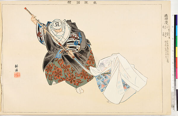 Illustrations of Noh Plays, Volume II, Tsukioka Kōgyo (Japanese, 1869–1927), Illustrated book; polychrome woodblock prints, Japan