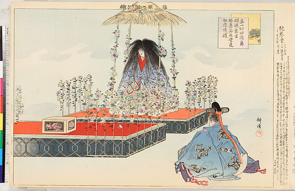 Illustrations of Noh Plays, Volume II, Tsukioka Kōgyo (Japanese, 1869–1927), Illustrated book; polychrome woodblock prints, Japan