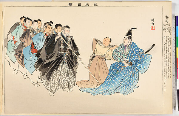 Illustrations of Noh Plays, Volume II, Tsukioka Kōgyo (Japanese, 1869–1927), Illustrated book; polychrome woodblock prints, Japan
