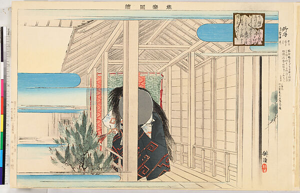Illustrations of Noh Plays, Volume II, Tsukioka Kōgyo (Japanese, 1869–1927), Illustrated book; polychrome woodblock prints, Japan