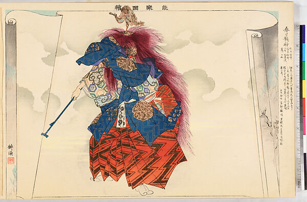 Illustrations of Noh Plays, Volume II, Tsukioka Kōgyo (Japanese, 1869–1927), Illustrated book; polychrome woodblock prints, Japan