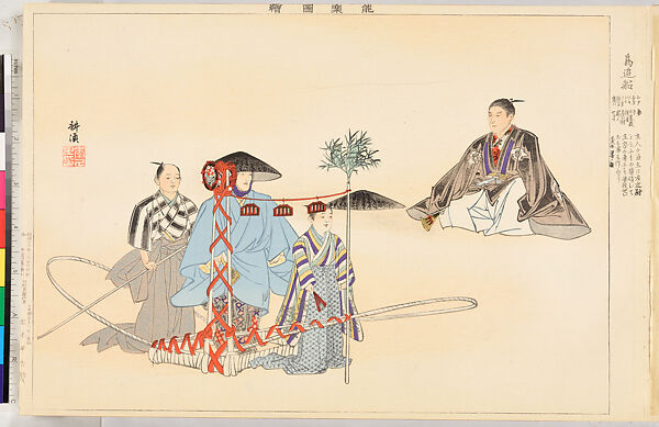 Illustrations of Noh Plays, Volume II, Tsukioka Kōgyo (Japanese, 1869–1927), Illustrated book; polychrome woodblock prints, Japan
