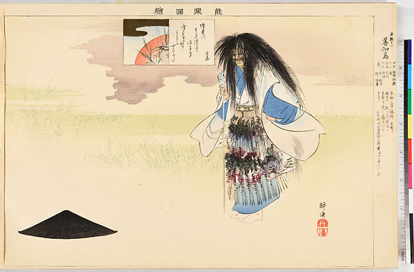 Illustrations of Noh Plays, Volume II, Tsukioka Kōgyo (Japanese, 1869–1927), Illustrated book; polychrome woodblock prints, Japan