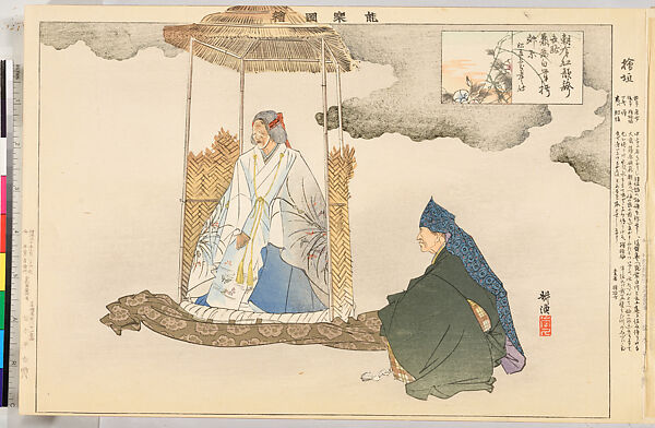 Illustrations of Noh Plays, Volume II, Tsukioka Kōgyo (Japanese, 1869–1927), Illustrated book; polychrome woodblock prints, Japan