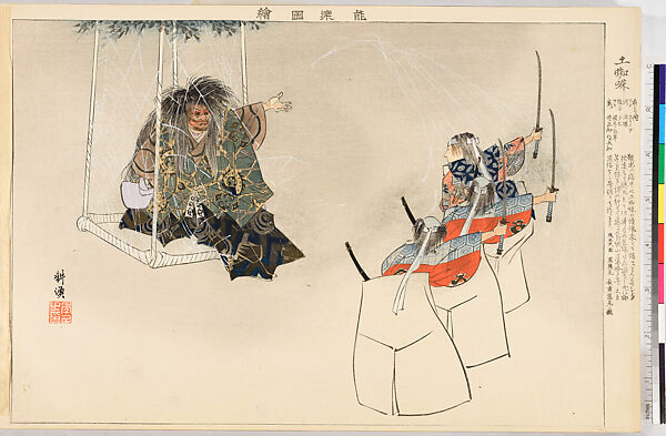 Illustrations of Noh Plays, Volume II, Tsukioka Kōgyo (Japanese, 1869–1927), Illustrated book; polychrome woodblock prints, Japan