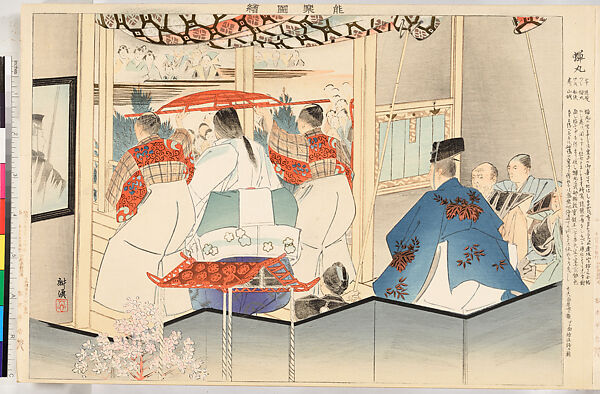 Illustrations of Noh Plays, Volume II, Tsukioka Kōgyo (Japanese, 1869–1927), Illustrated book; polychrome woodblock prints, Japan