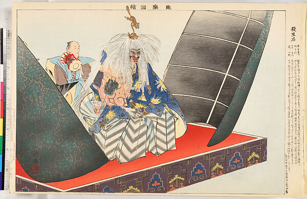 Illustrations of Noh Plays, Volume II, Tsukioka Kōgyo (Japanese, 1869–1927), Illustrated book; polychrome woodblock prints, Japan