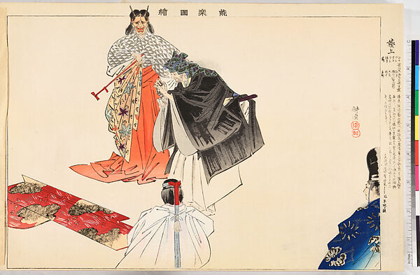 Illustrations of Noh Plays, Volume II, Tsukioka Kōgyo (Japanese, 1869–1927), Illustrated book; polychrome woodblock prints, Japan