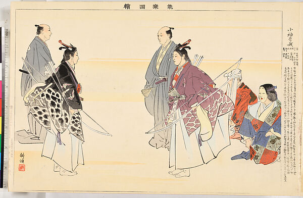 Illustrations of Noh Plays, Volume II, Tsukioka Kōgyo (Japanese, 1869–1927), Illustrated book; polychrome woodblock prints, Japan