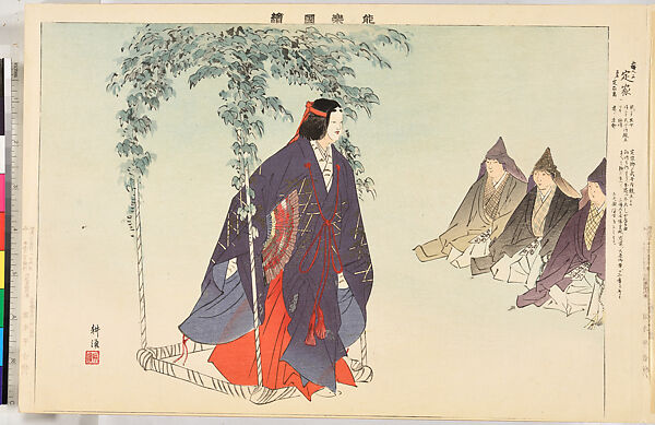 Illustrations of Noh Plays, Volume II, Tsukioka Kōgyo (Japanese, 1869–1927), Illustrated book; polychrome woodblock prints, Japan