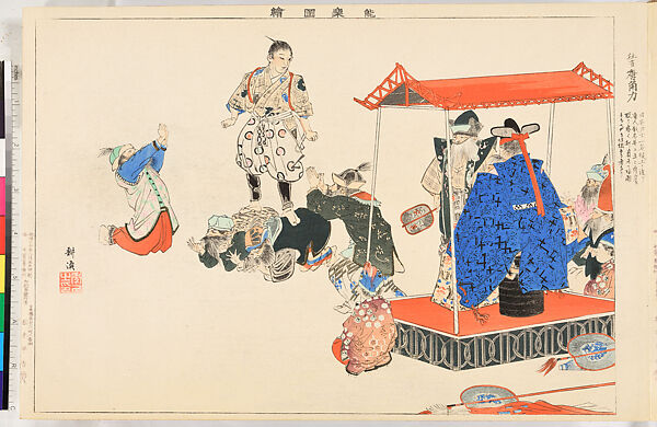 Illustrations of Noh Plays, Volume II, Tsukioka Kōgyo (Japanese, 1869–1927), Illustrated book; polychrome woodblock prints, Japan
