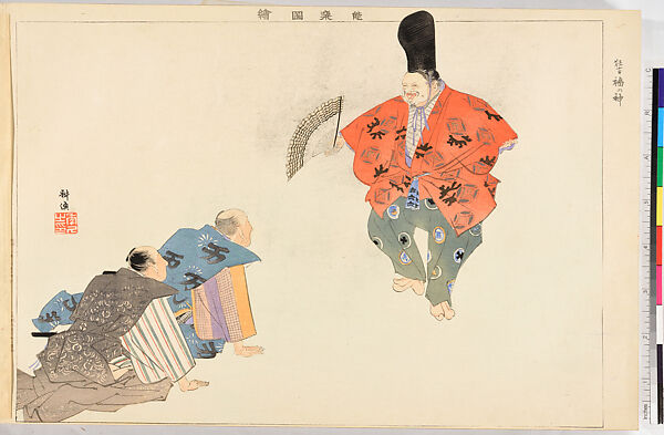 Illustrations of Noh Plays, Volume II, Tsukioka Kōgyo (Japanese, 1869–1927), Illustrated book; polychrome woodblock prints, Japan