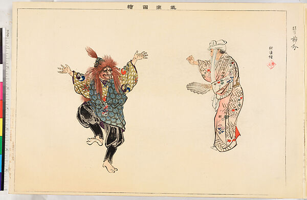 Illustrations of Noh Plays, Volume II, Tsukioka Kōgyo (Japanese, 1869–1927), Illustrated book; polychrome woodblock prints, Japan