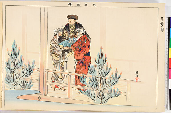 Illustrations of Noh Plays, Volume II, Tsukioka Kōgyo (Japanese, 1869–1927), Illustrated book; polychrome woodblock prints, Japan