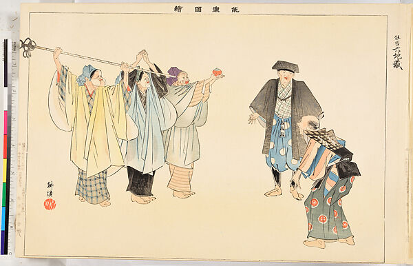 Illustrations of Noh Plays, Volume II, Tsukioka Kōgyo (Japanese, 1869–1927), Illustrated book; polychrome woodblock prints, Japan
