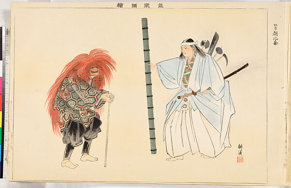 Illustrations of Noh Plays, Volume II, Tsukioka Kōgyo (Japanese, 1869–1927), Illustrated book; polychrome woodblock prints, Japan