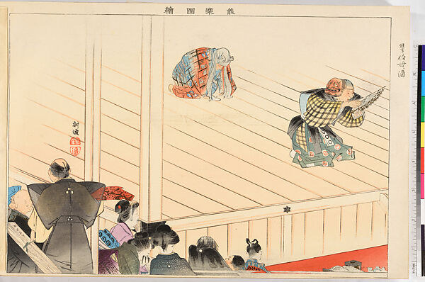 Illustrations of Noh Plays, Volume II, Tsukioka Kōgyo (Japanese, 1869–1927), Illustrated book; polychrome woodblock prints, Japan