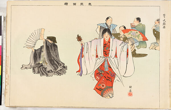Illustrations of Noh Plays, Volume II, Tsukioka Kōgyo (Japanese, 1869–1927), Illustrated book; polychrome woodblock prints, Japan
