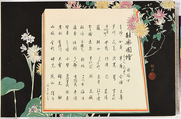 Illustrations of Noh Plays, Volume II, Tsukioka Kōgyo (Japanese, 1869–1927), Illustrated book; polychrome woodblock prints, Japan