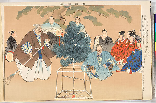 Illustrations of Noh Plays, Volume II, Tsukioka Kōgyo (Japanese, 1869–1927), Illustrated book; polychrome woodblock prints, Japan