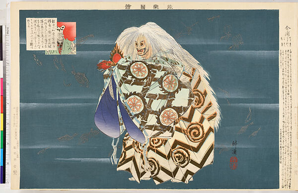 Illustrations of Noh Plays, Volume II, Tsukioka Kōgyo (Japanese, 1869–1927), Illustrated book; polychrome woodblock prints, Japan