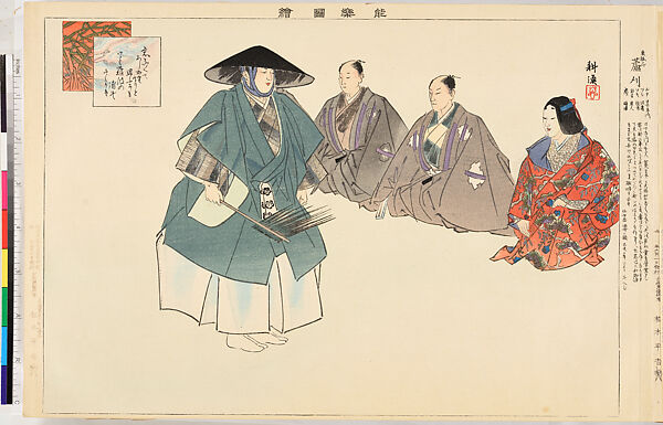 Illustrations of Noh Plays, Volume II, Tsukioka Kōgyo (Japanese, 1869–1927), Illustrated book; polychrome woodblock prints, Japan