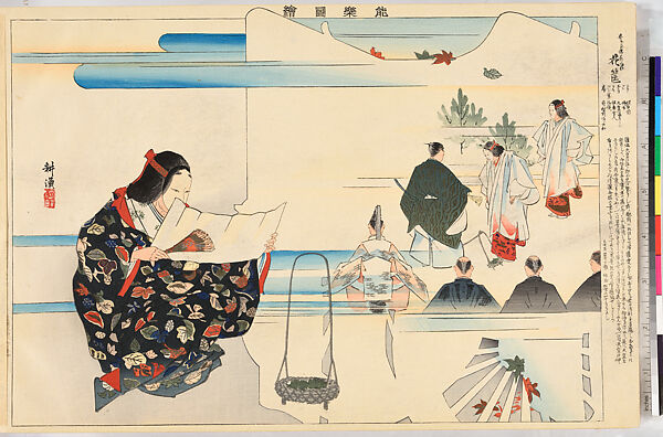 Illustrations of Noh Plays, Volume II, Tsukioka Kōgyo (Japanese, 1869–1927), Illustrated book; polychrome woodblock prints, Japan